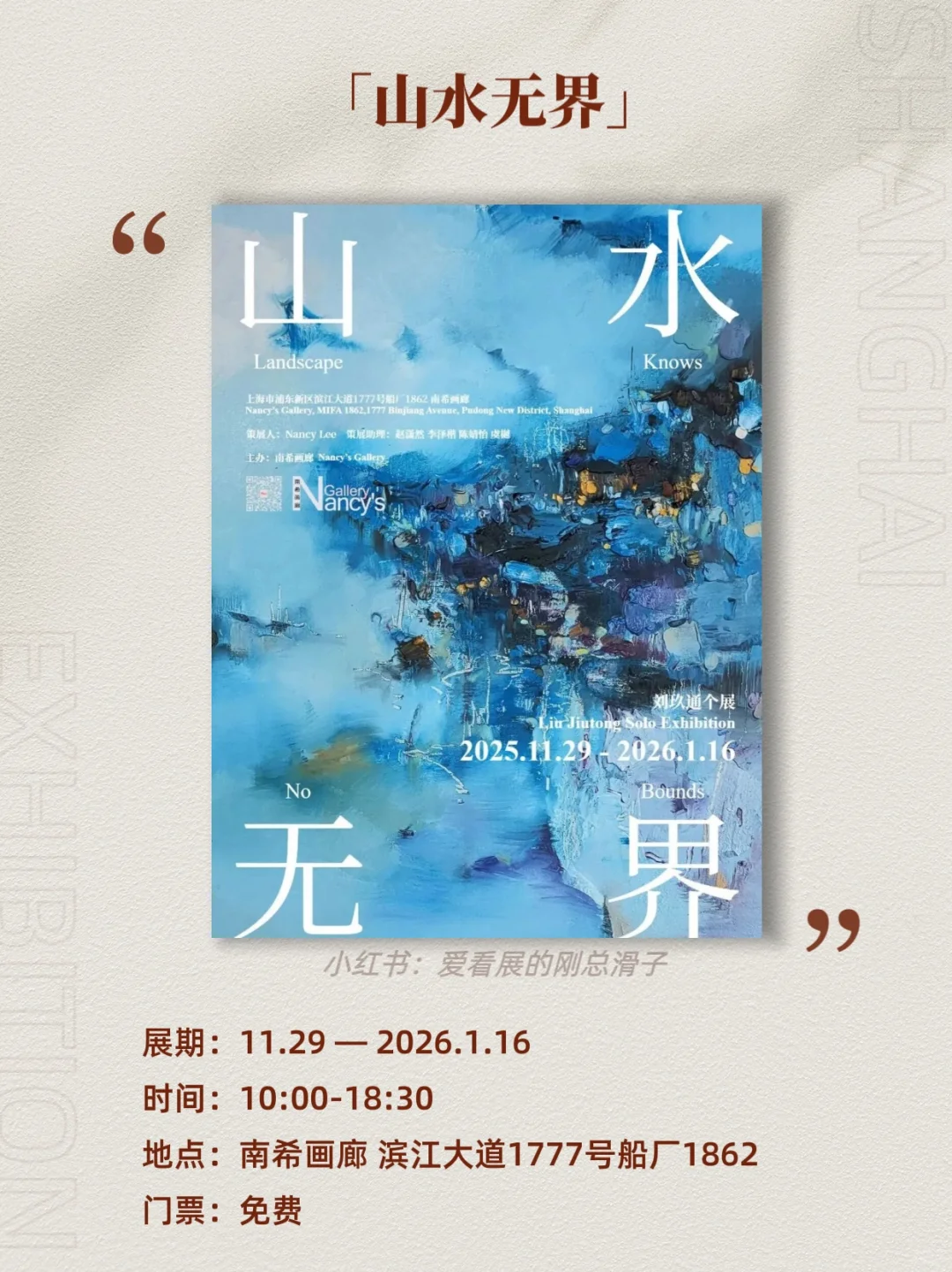 上海12月新展攻略｜高质量必看合集?快收藏