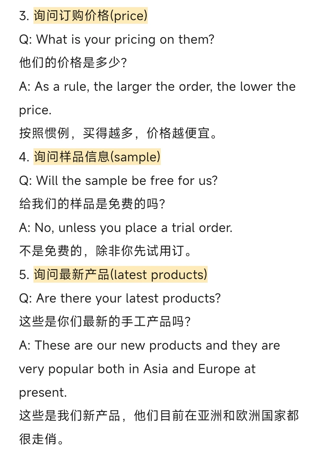 展会上客户常问的问题+回答模板