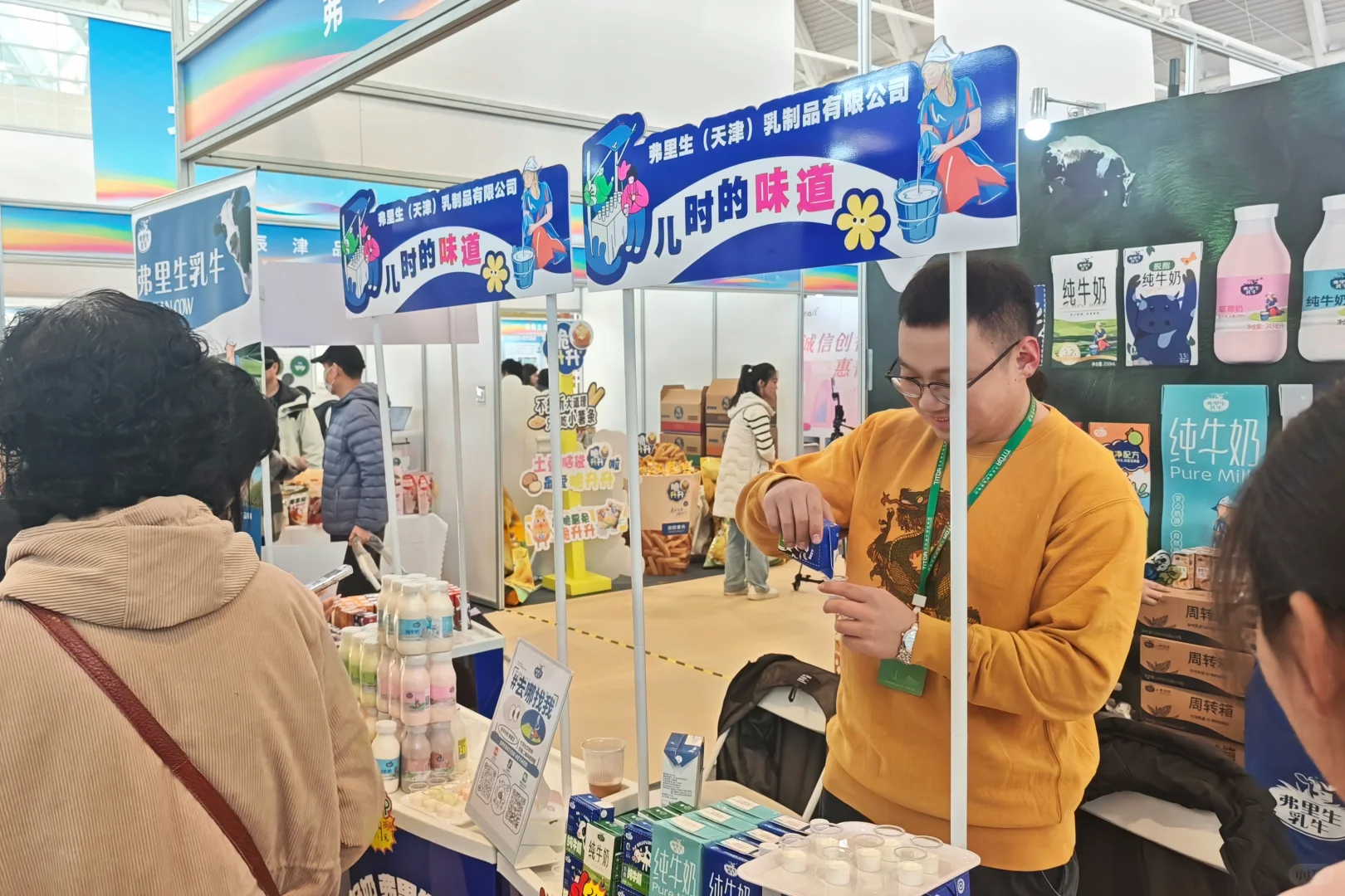 天津宝子速冲！津洽会免费喝牛奶还送咖啡✨