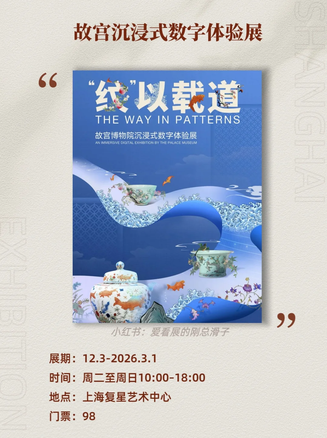 上海12月新展攻略｜高质量必看合集?快收藏