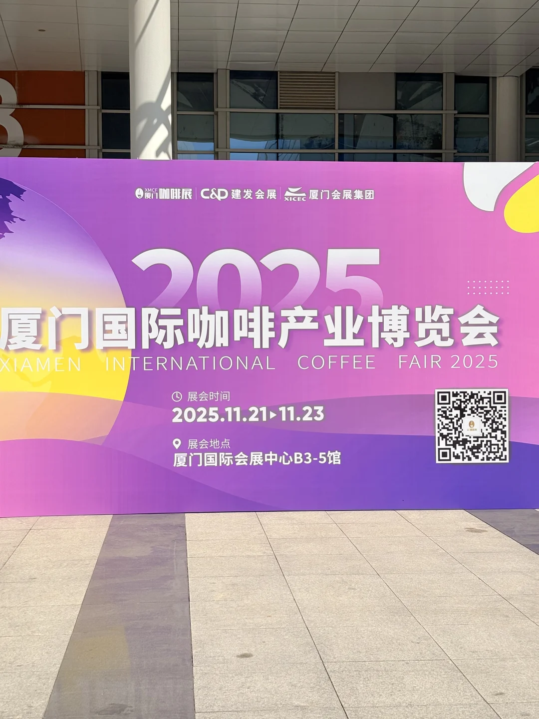 免门票➕集章领伴手礼?2025厦门咖啡展速冲！