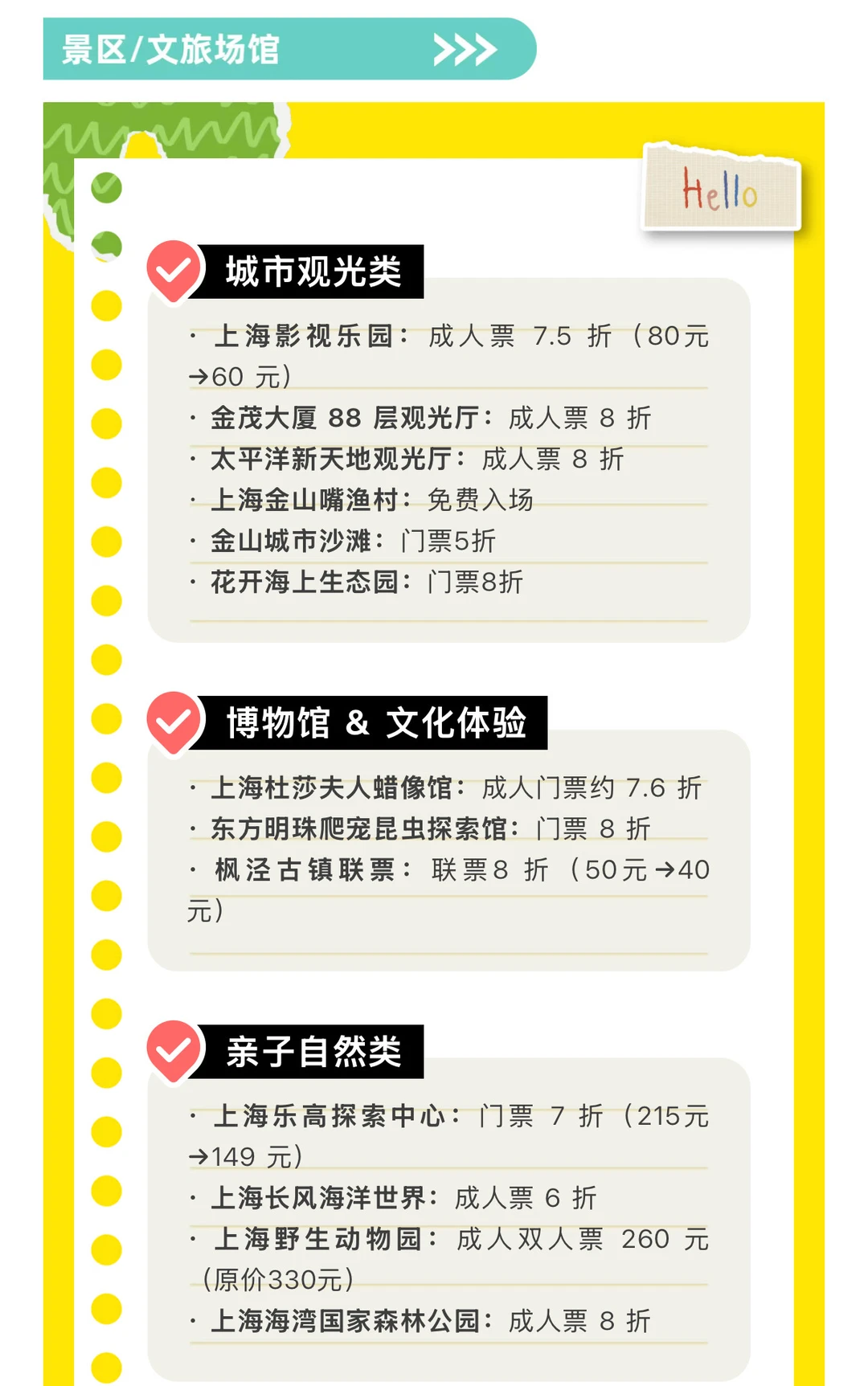 上海体博会倒计时7天！