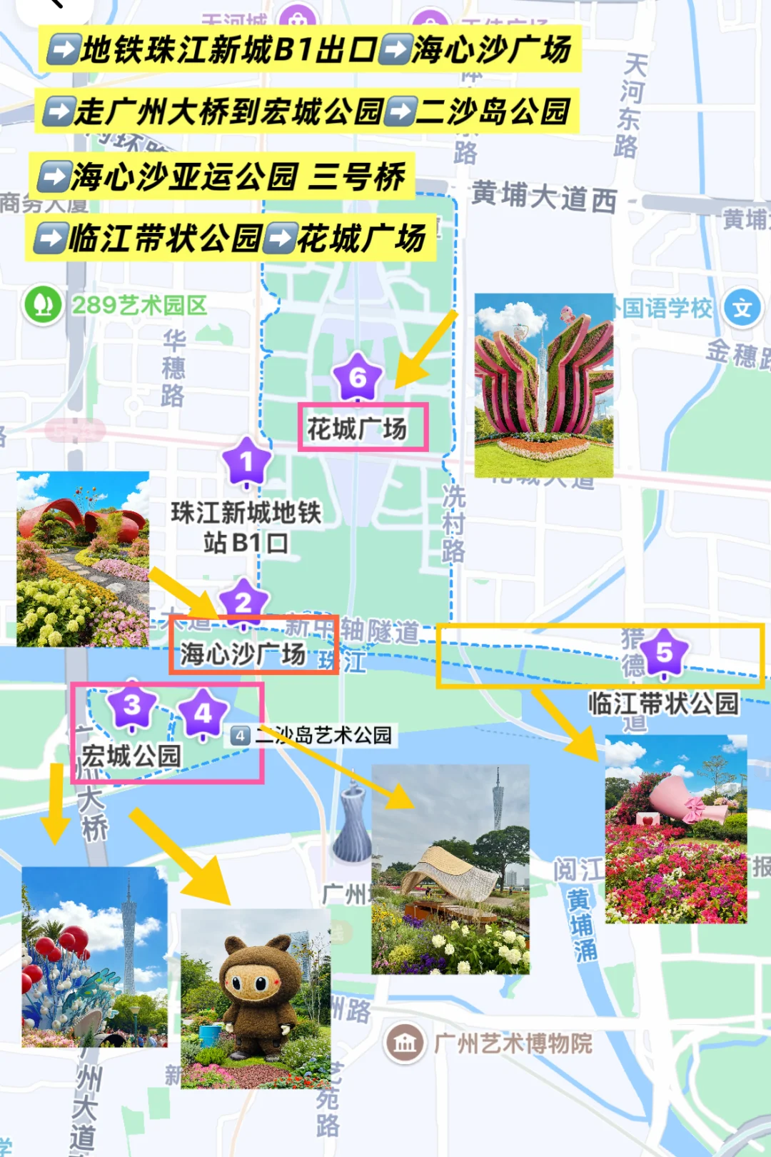 广州园博会?终于有人把机位路线说清楚啦‼️