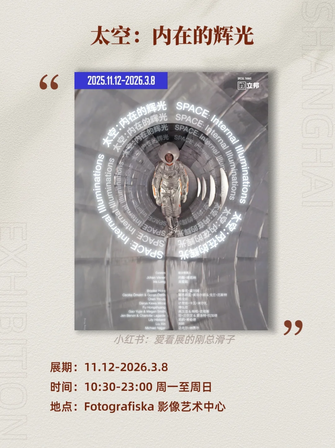 上海12月新展攻略｜高质量必看合集?快收藏