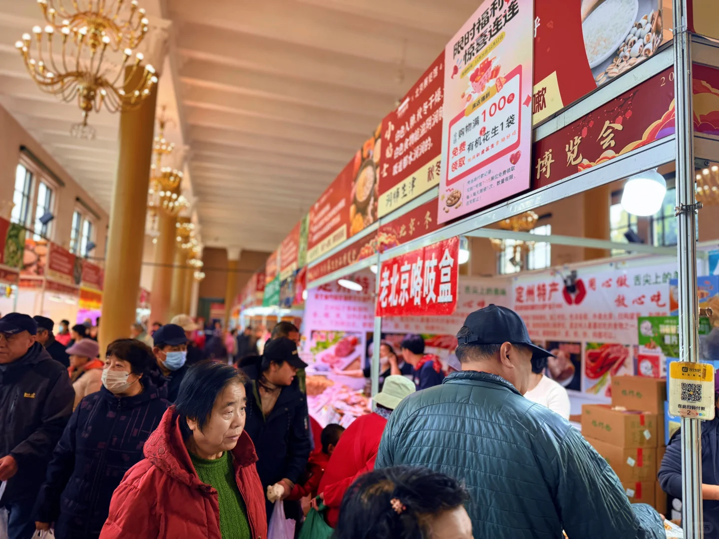 2025北京冬季养生食品博览会开幕