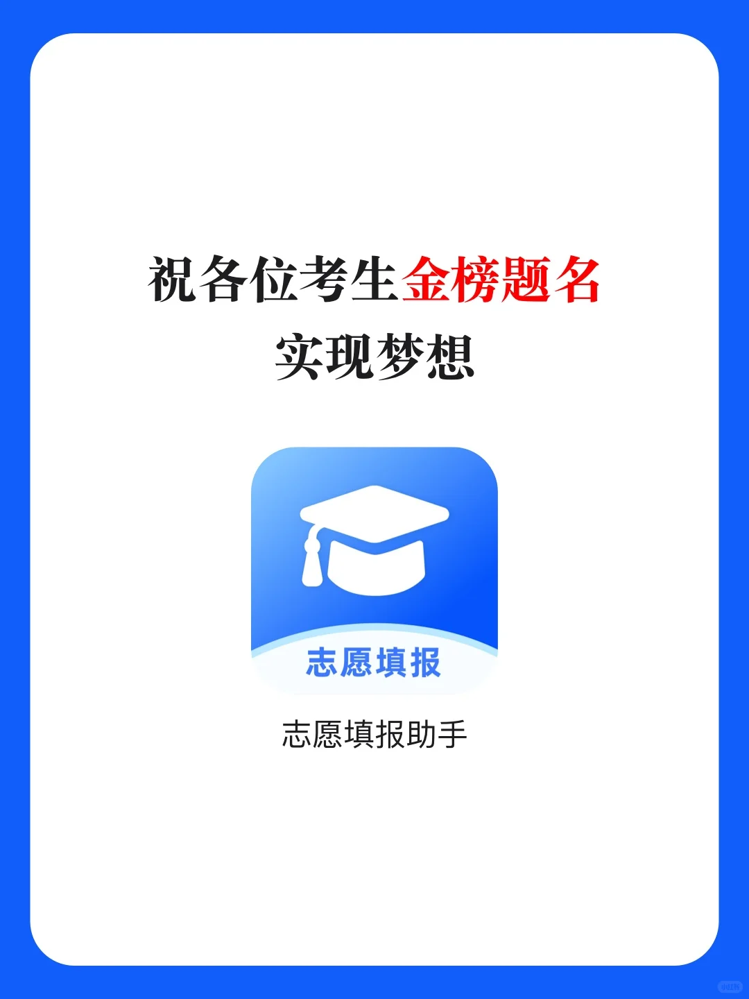2025高考各分段录取分数预测⚠️