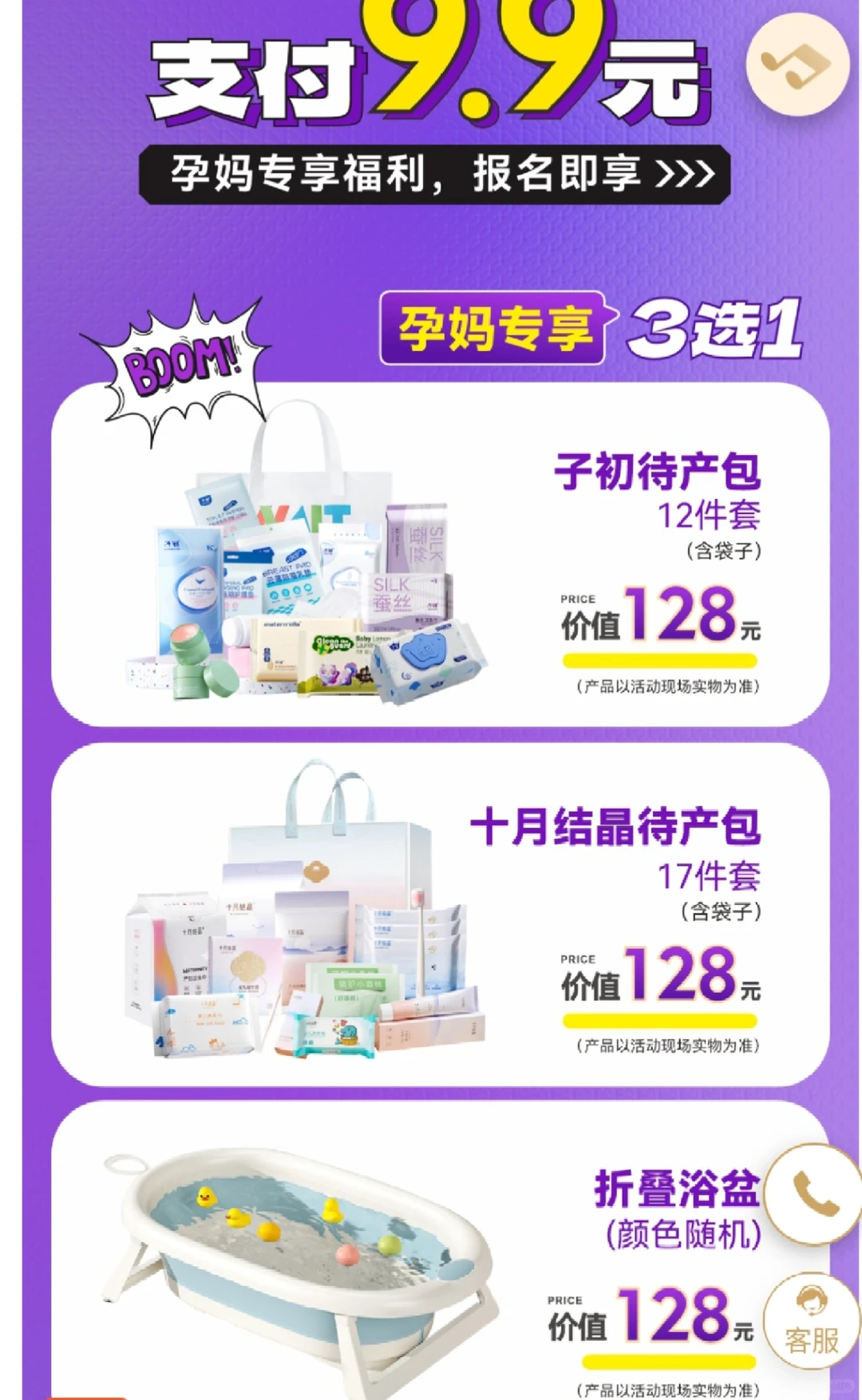 武汉孕博会报名倒计时！！！