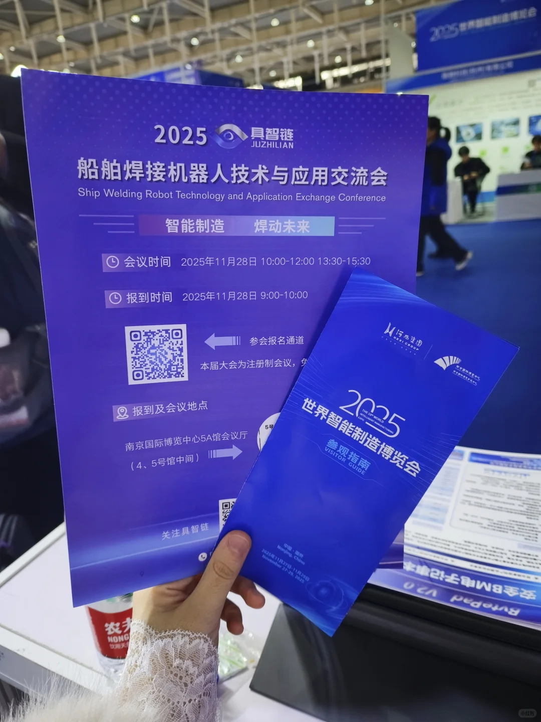 南京展会有谁在呀