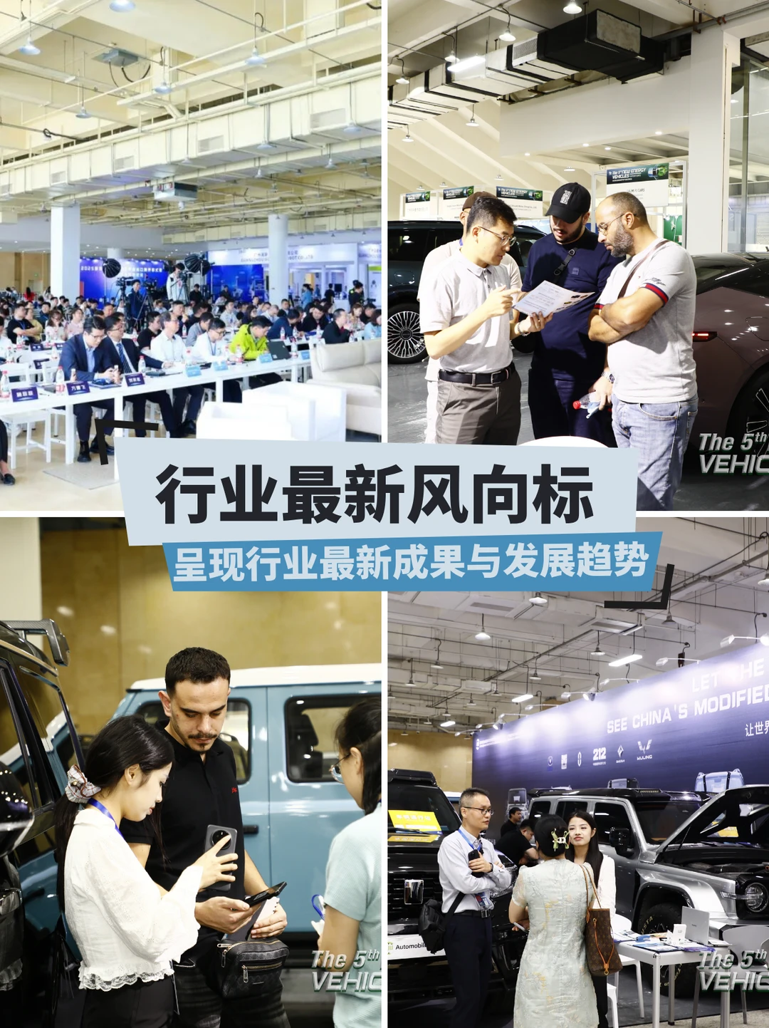 ? 下一站广州！新能源车圈盛会定档啦！