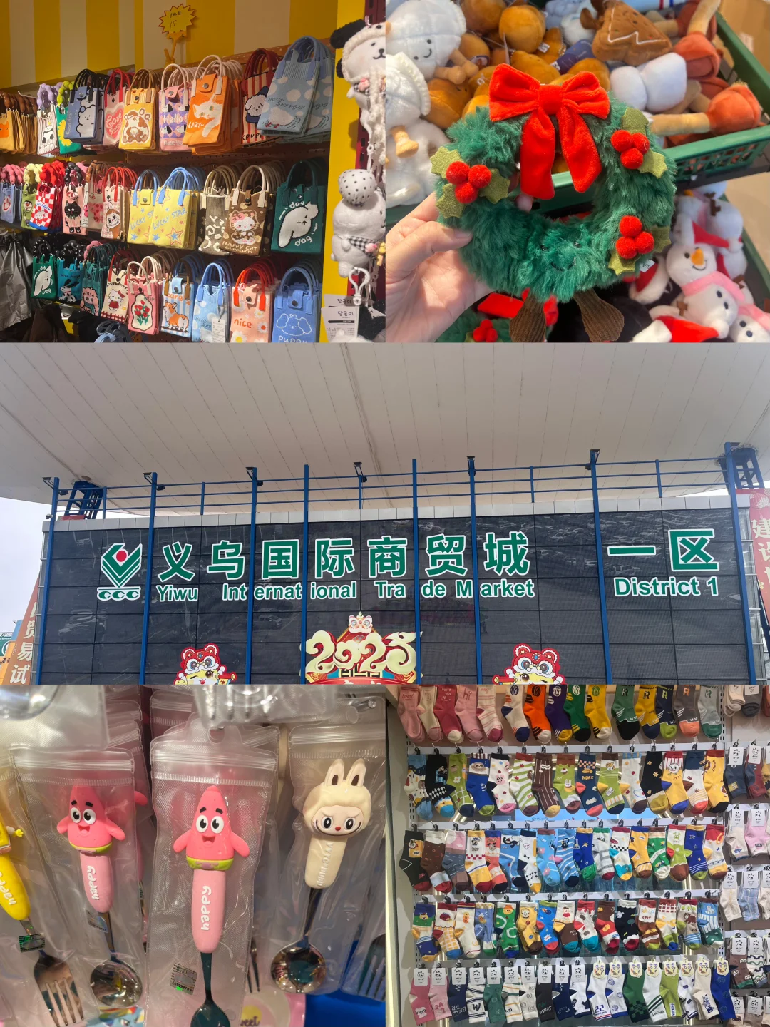 快准狠,一天24h极速攻略义乌(商贸城核心篇)