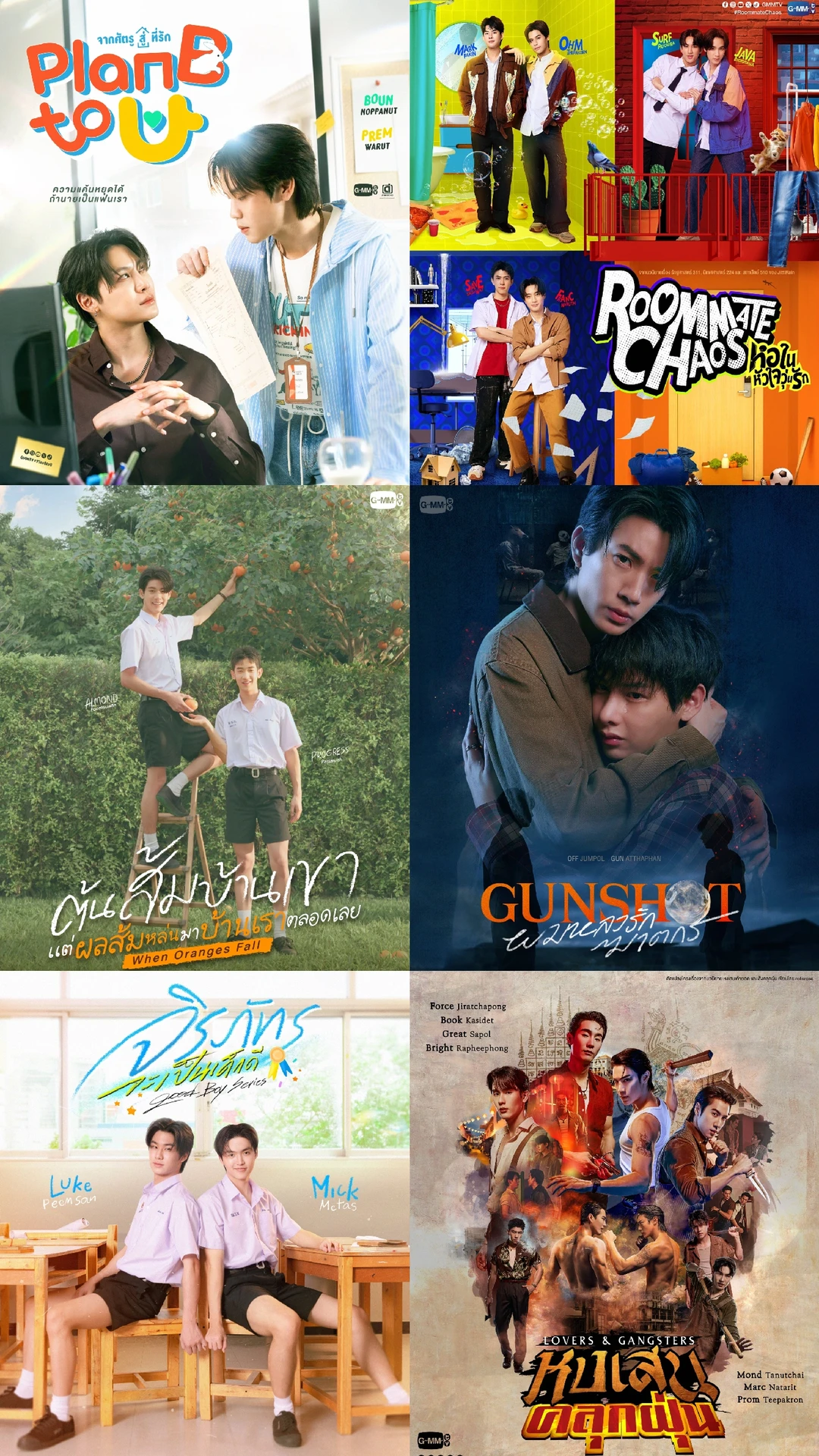 GMMtv 2026准备的菜 下篇