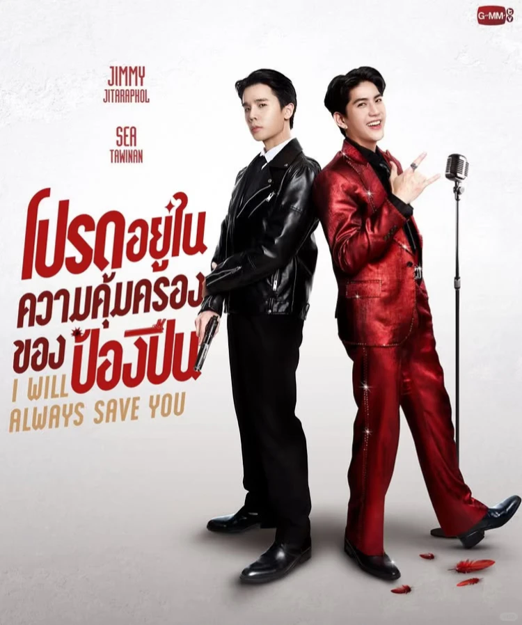 关于明年我有三看