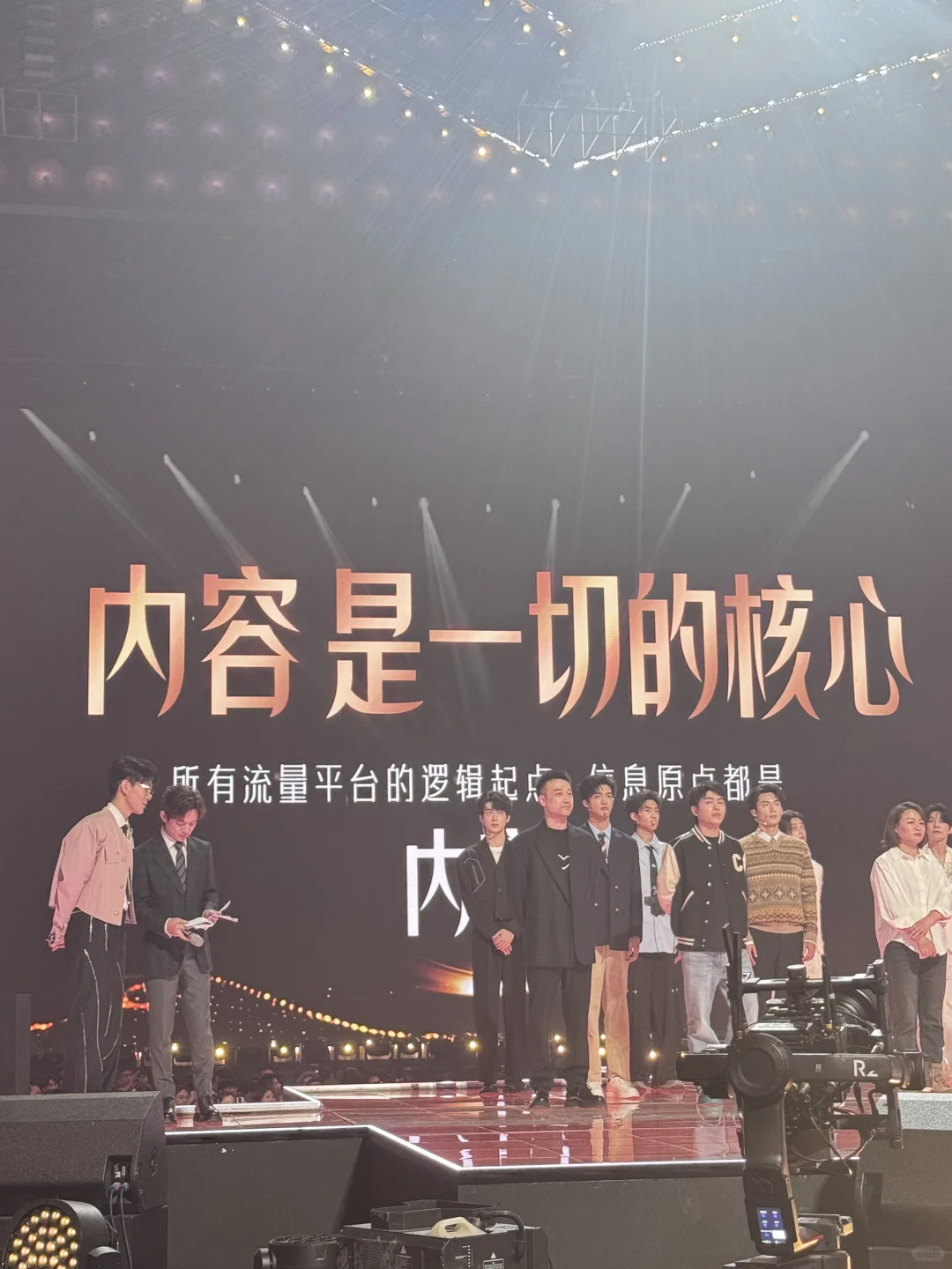 芒果招商会干货好多啊之live版