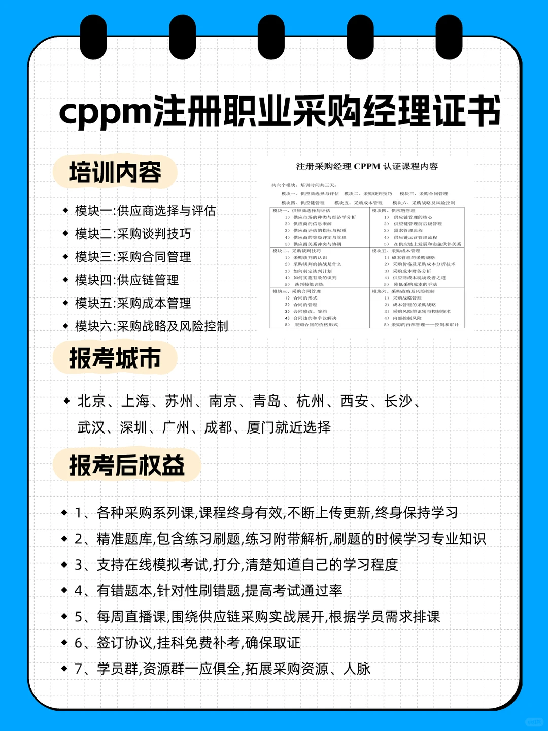 张雪峰：听劝！采购人有空真该去考这个证书！