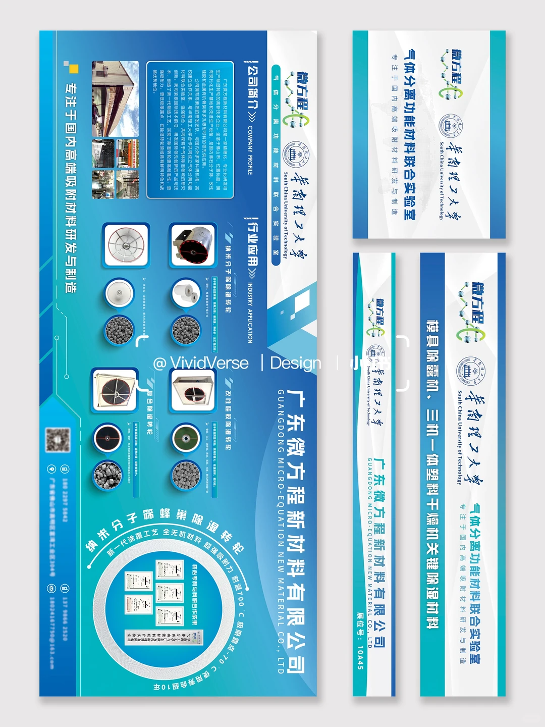 专业展会海报设计｜蓝白科技风