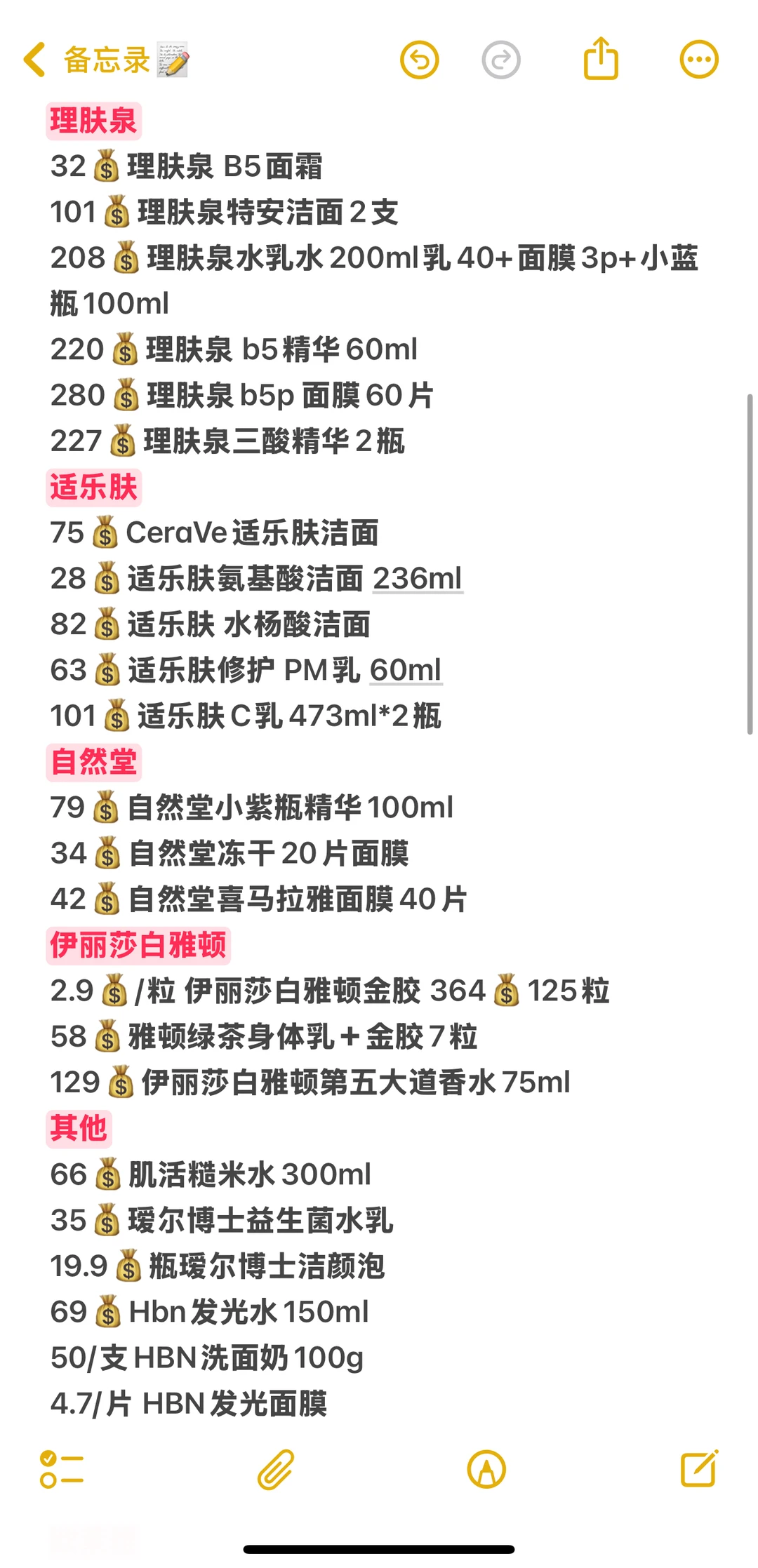 双十二护肤品预告～