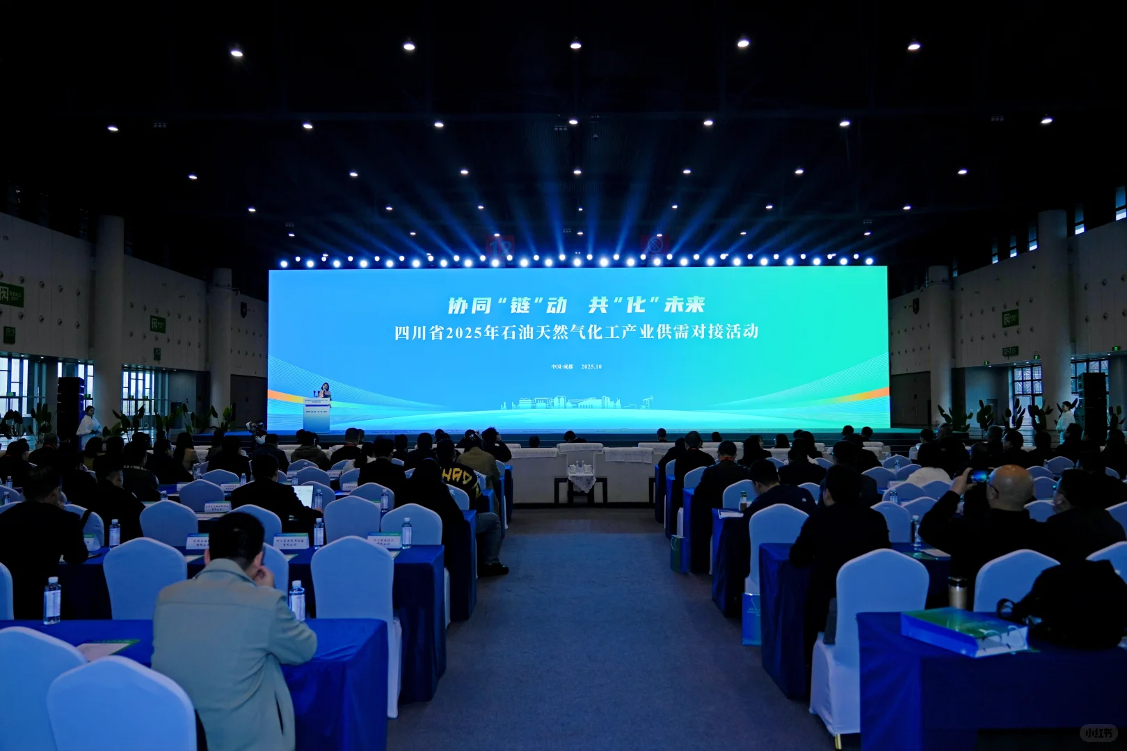 主持履历+1！主持能源界“硬核大会”初体验