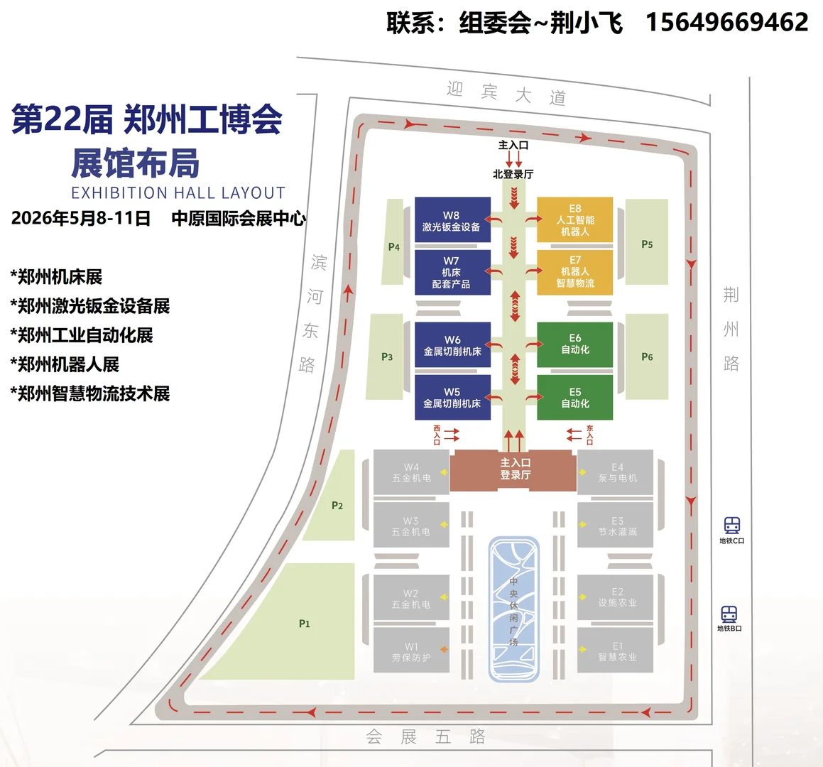 郑州工博会，华中地区工业装备技术的盛会！