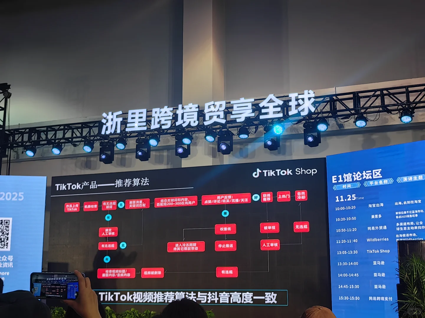 义乌跨境电商展之just soso