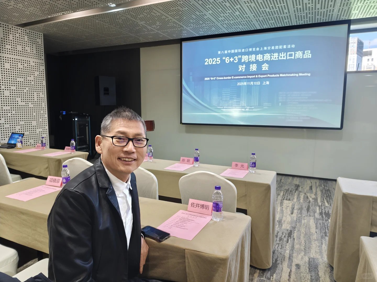 2025“6+3”跨境电商对接会举办