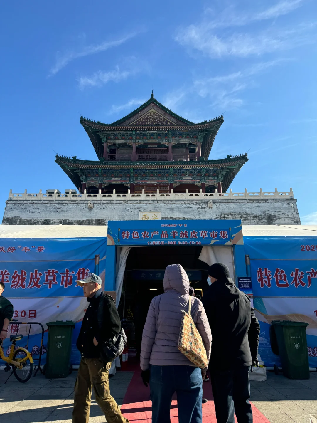 人在天津,走着走着就到了西安