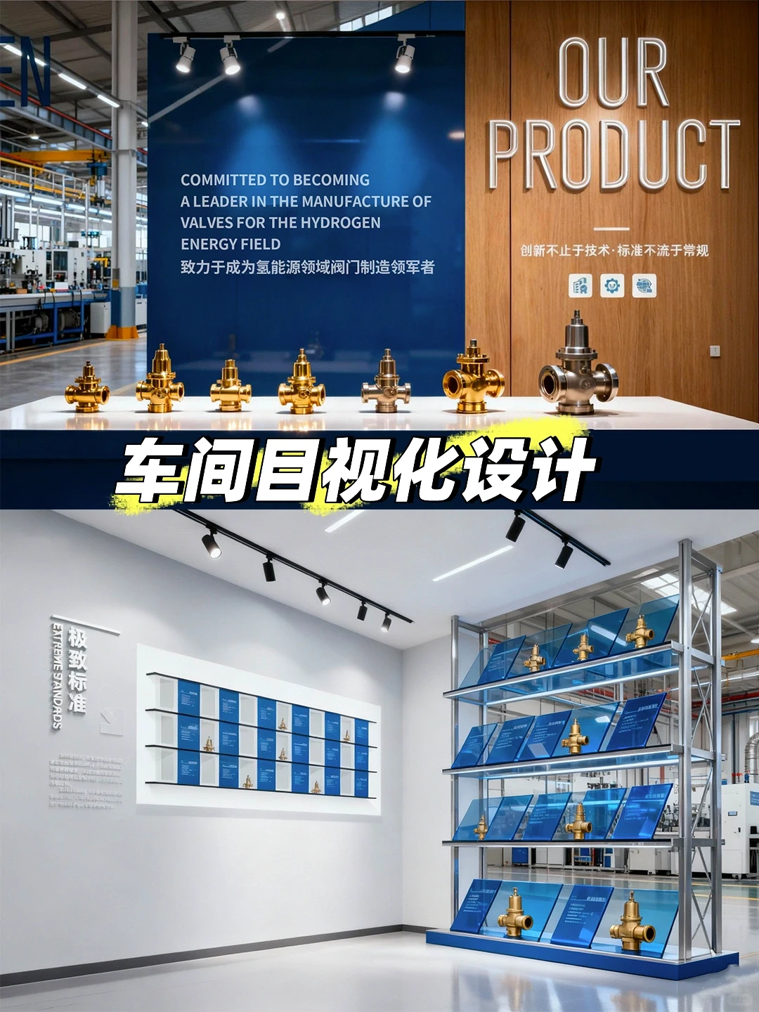 阀门车间目视化设计天花板 | 蓝白调很高级