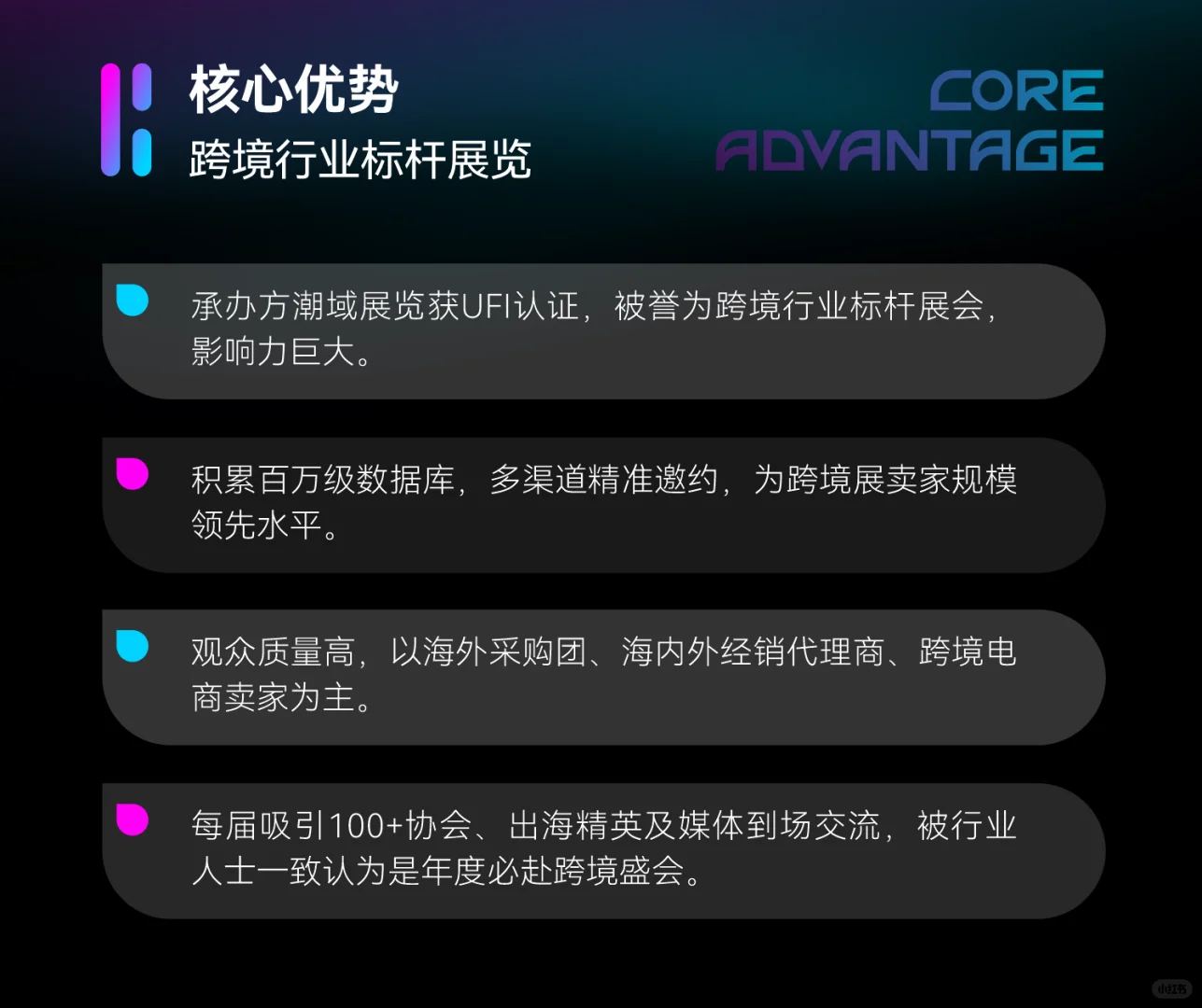 2026CHWE深圳展，跨境全年布局思路都在这！