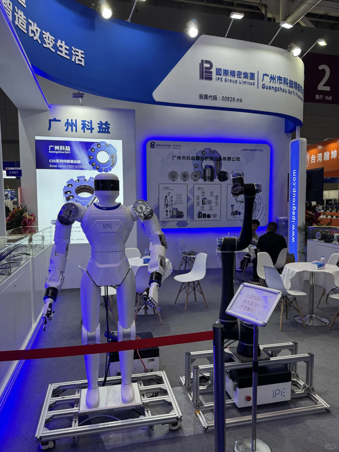 2025深圳工业展ITES