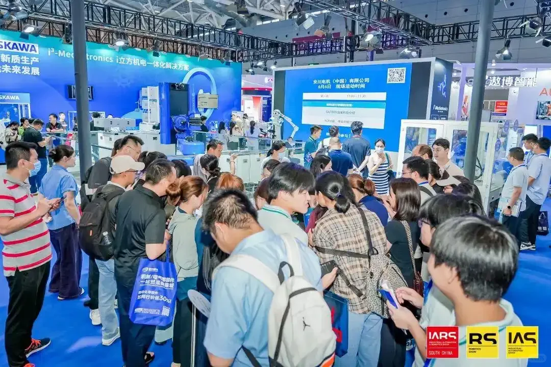 2026年华南国际工业博览会！