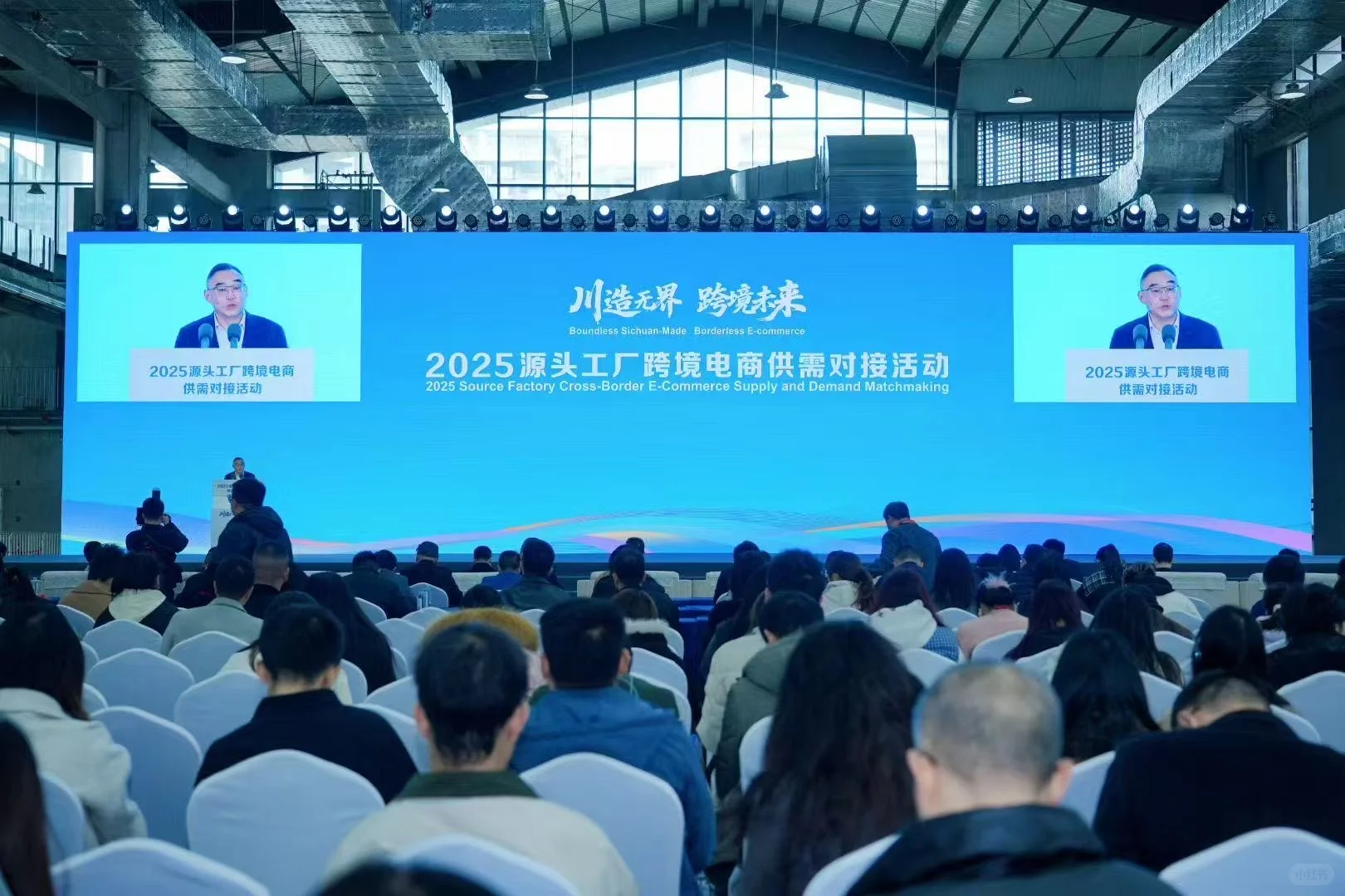 2025源头工厂跨境电商供需对接活动