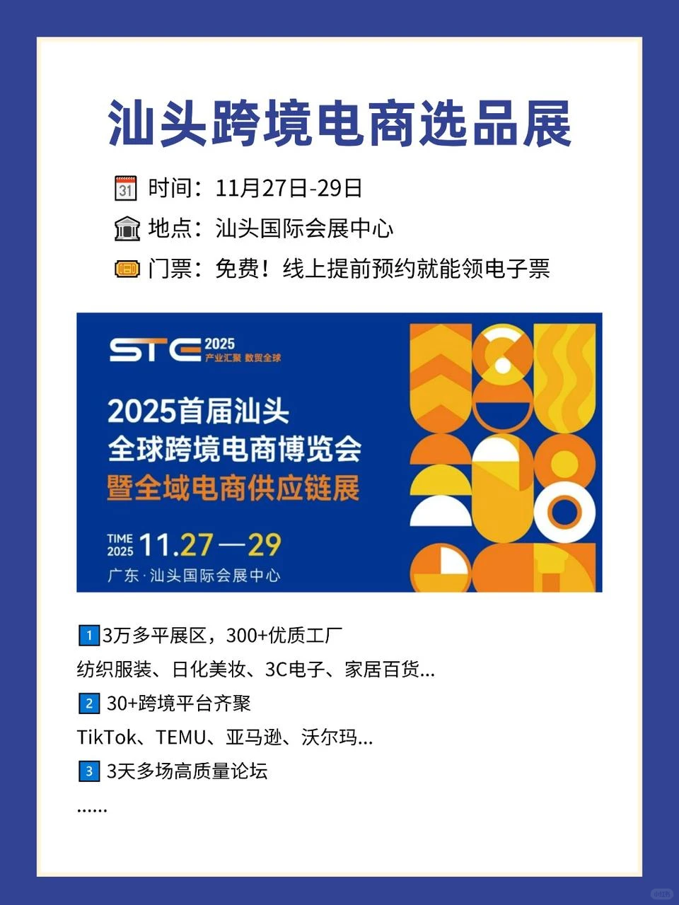 11月27日起免费开3天！