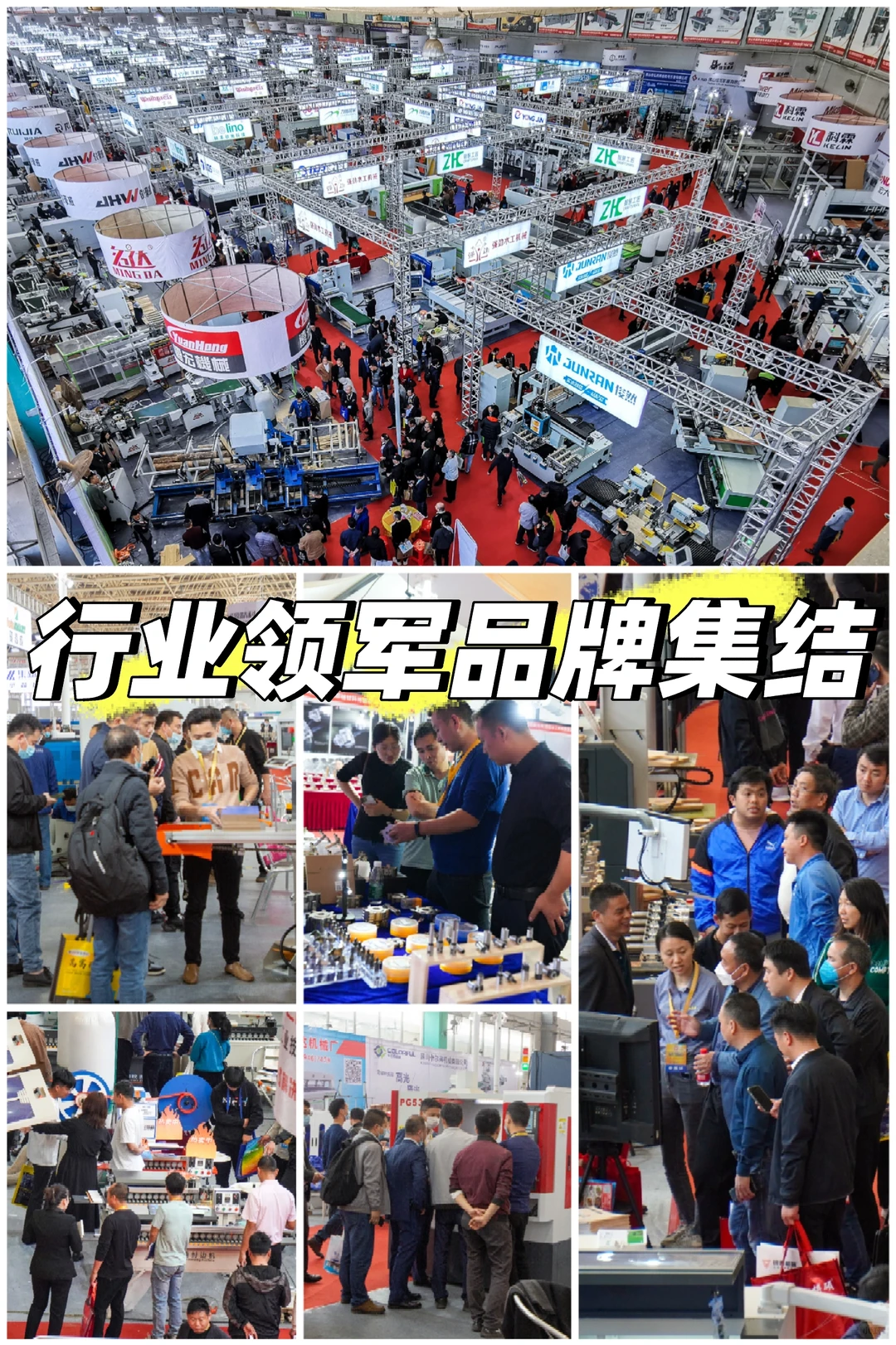 木机年度行业盛会,免费观展约起来!!!