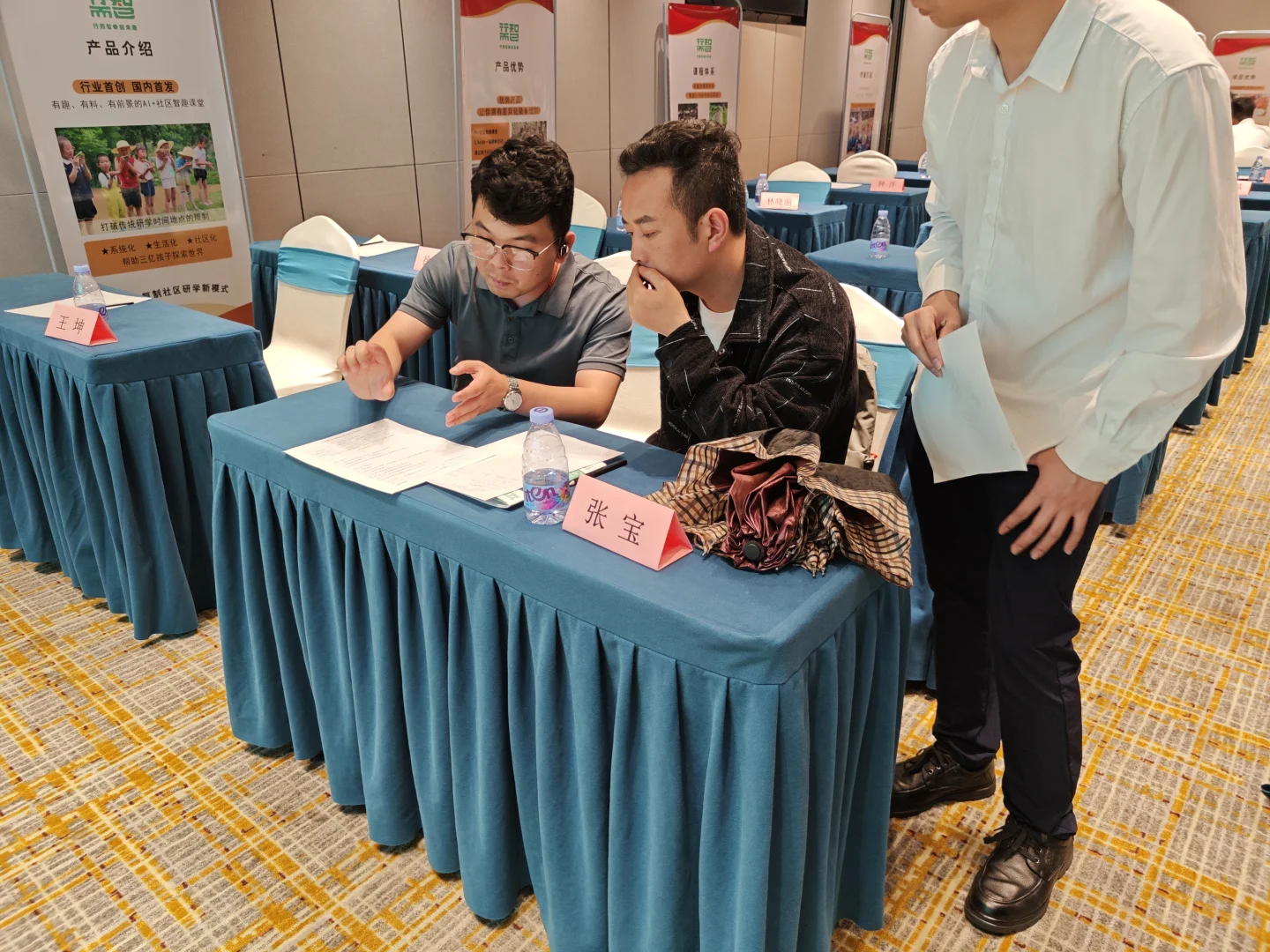 行而智教育招商会圆满收官！