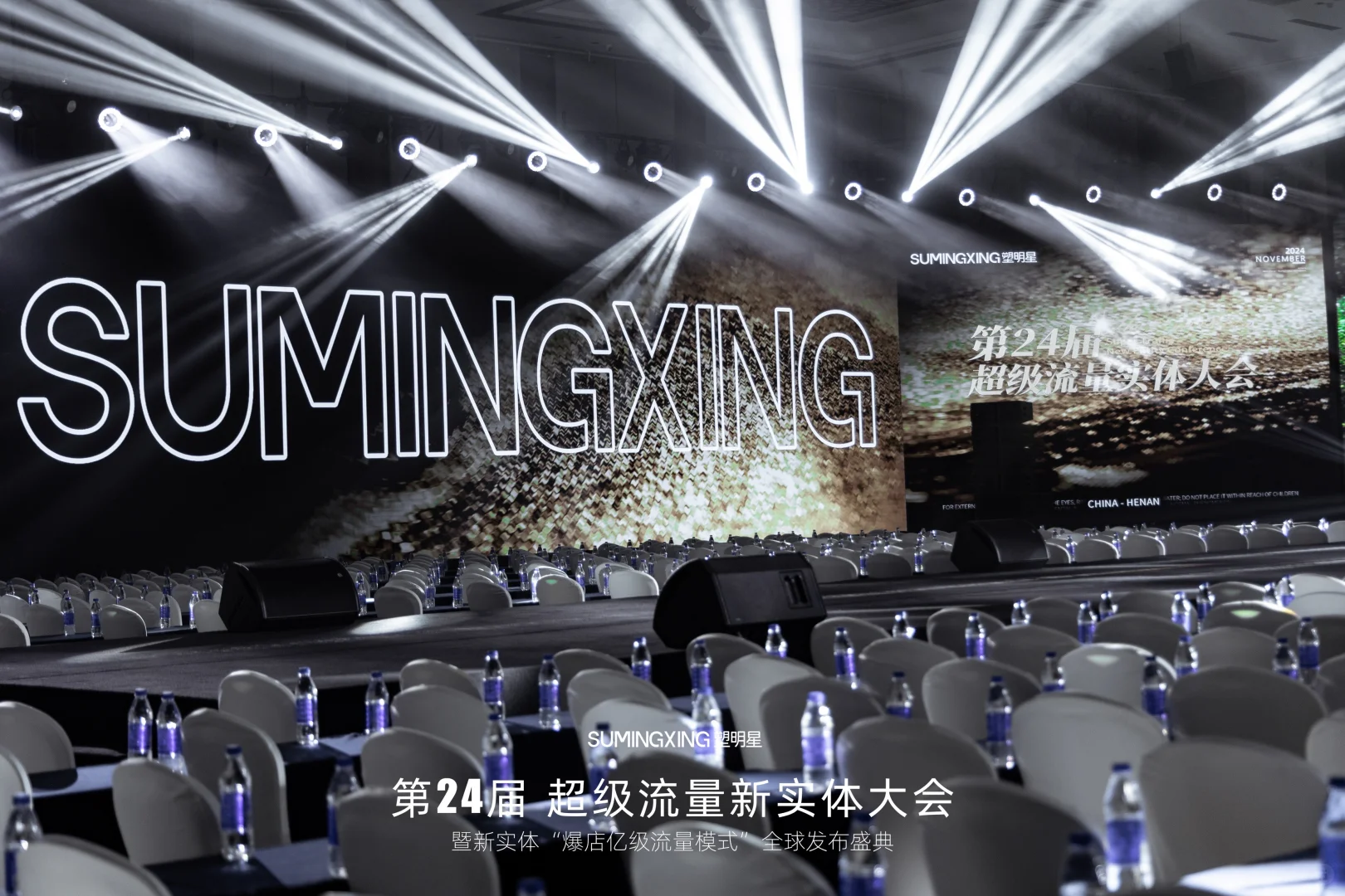 如何策划一场招商会?