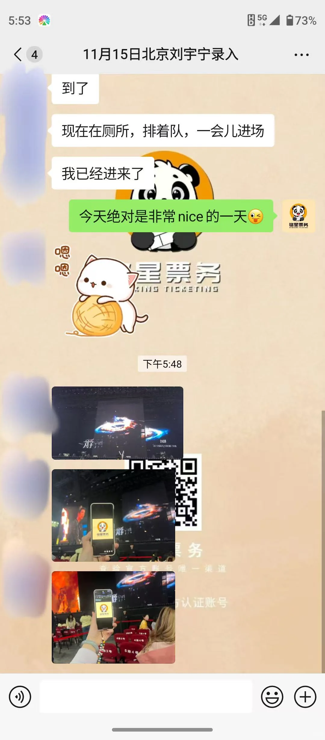 演唱会抢票真相大揭秘!追星人必看!