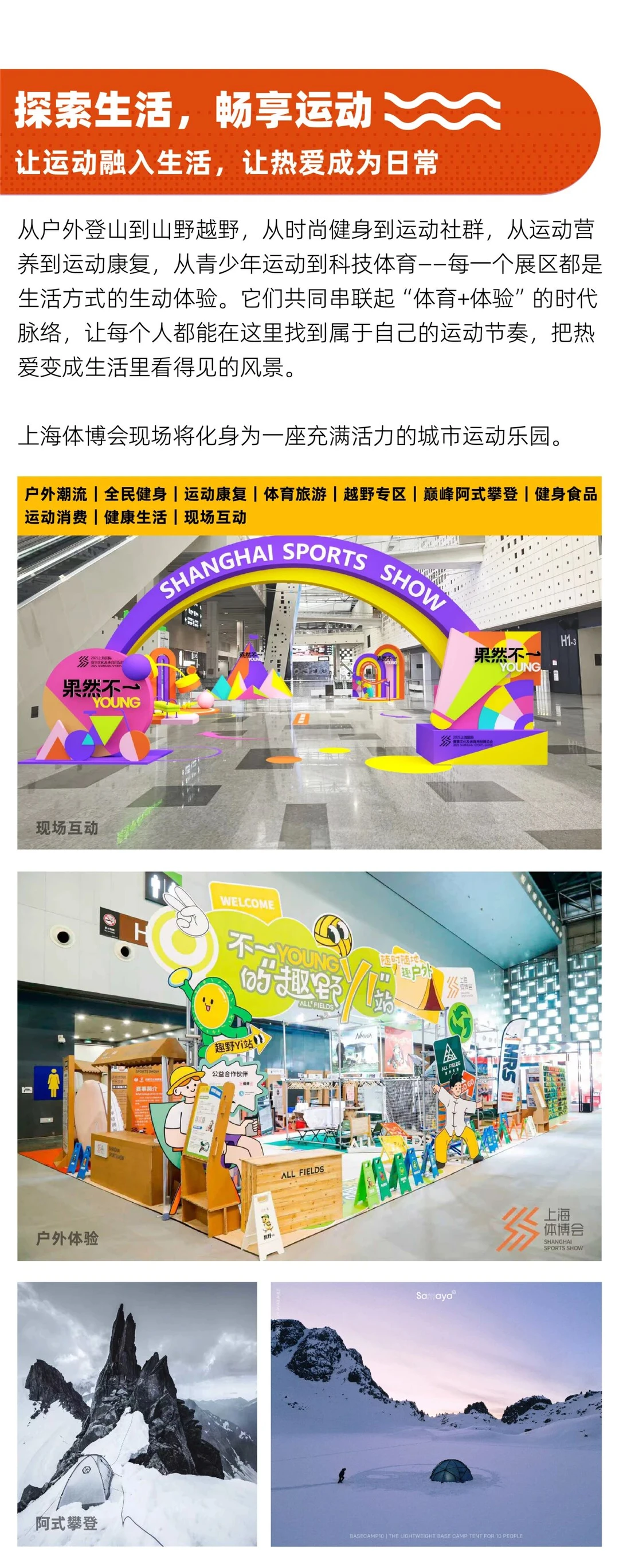 倒计时4天！上海体博会免费逛！抽大奖