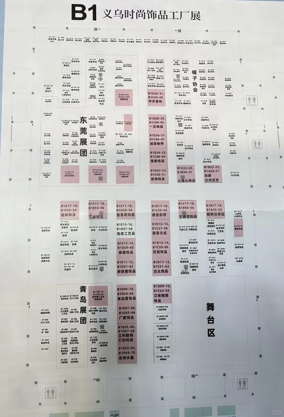 4.27-4.29｜义乌饰品展怎么逛超详细攻略?