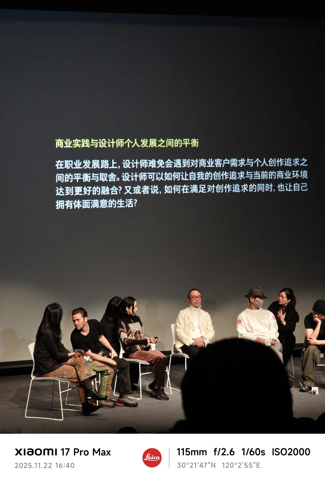 开灯！我看谁来360设计展打瞌睡