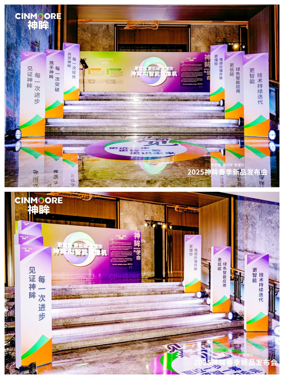 新品发布会‼️好爱这样的大会活动现场布置