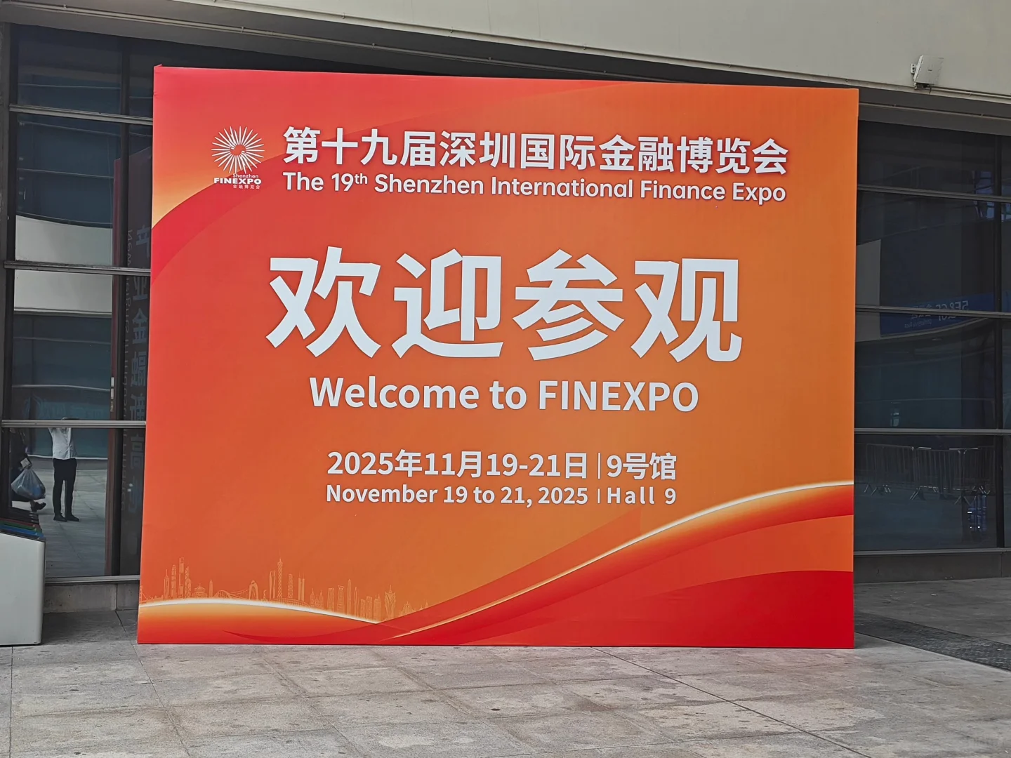 今天没上班，过去深圳展会了