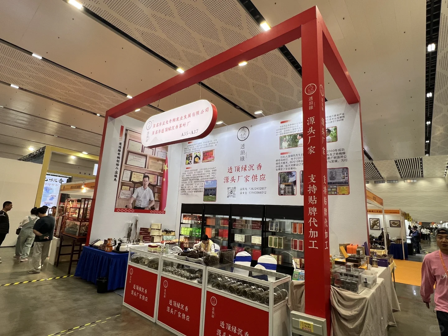 第二届海南沉香黄花梨国际交易会欢迎来喝茶