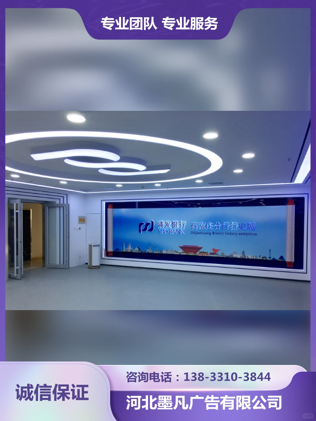 河北展厅设计公司