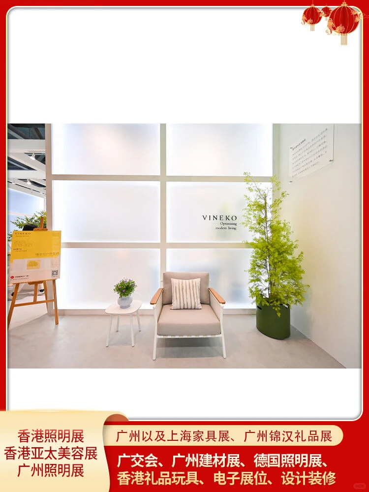 2025年广州家具展摊位价位