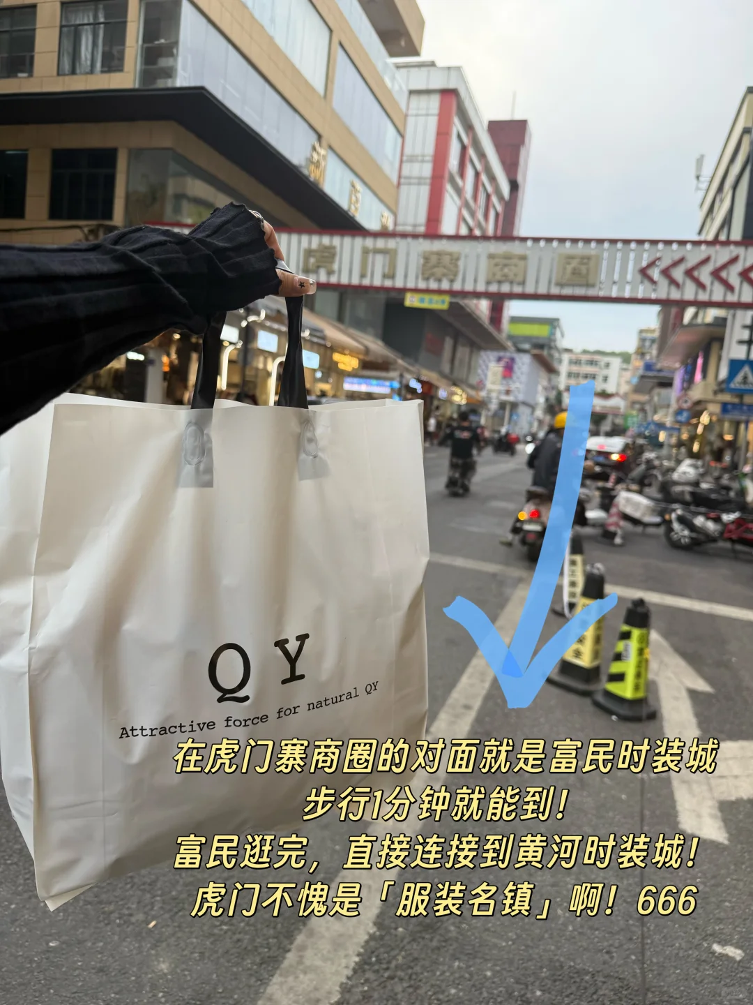 虎门土著带路！逛吃攻略适配三会逛吃党✨