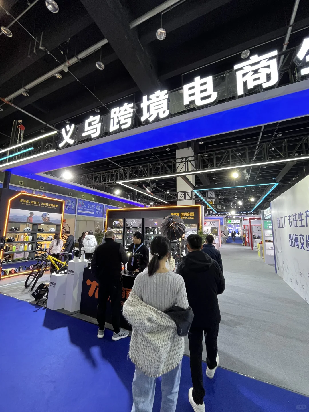 2025年跨境电商进出口交易会