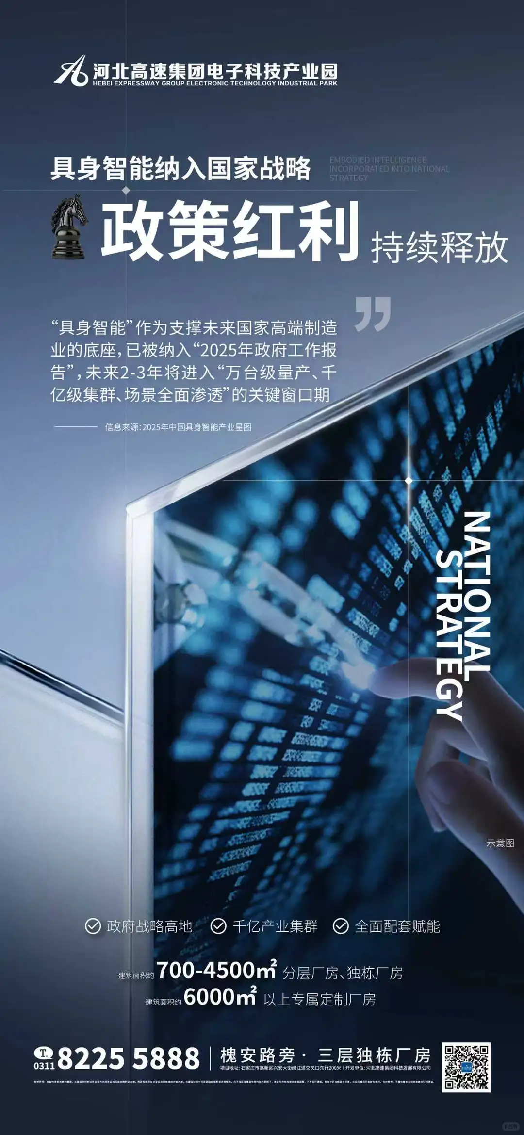 你想要的，这里都有！智能产业展