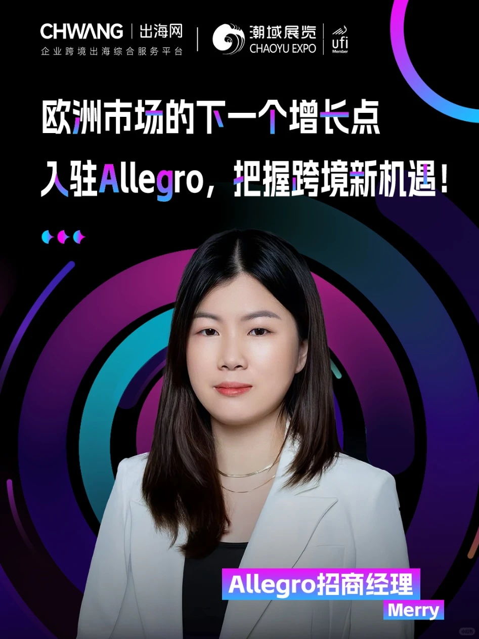 2025跨境大展?集合全球知名跨境官方