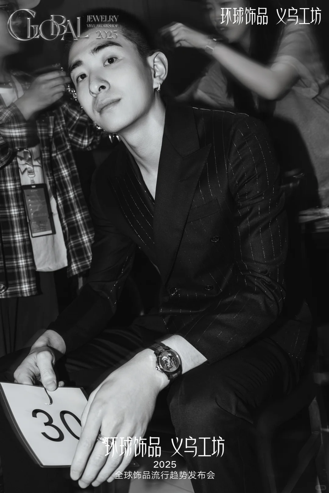 4.27-4.29义乌时尚饰品发布会盛大开启！