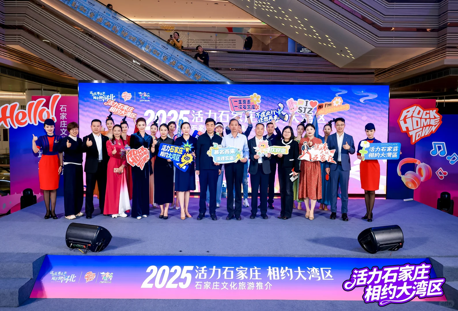 2025石家庄文旅推介会——深圳站?