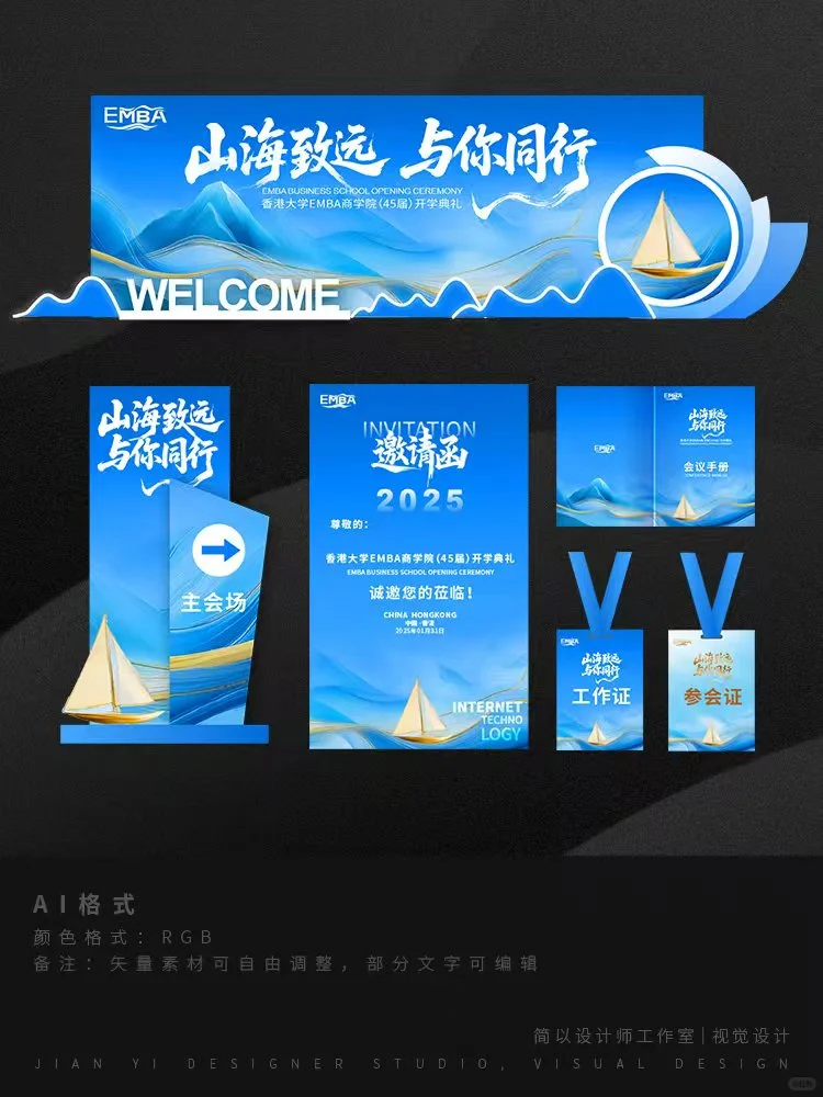 EMBA系列活动，收藏起来吧